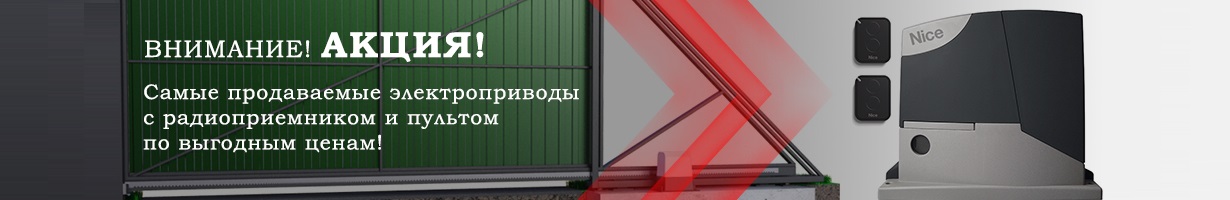 Акция! Акция!